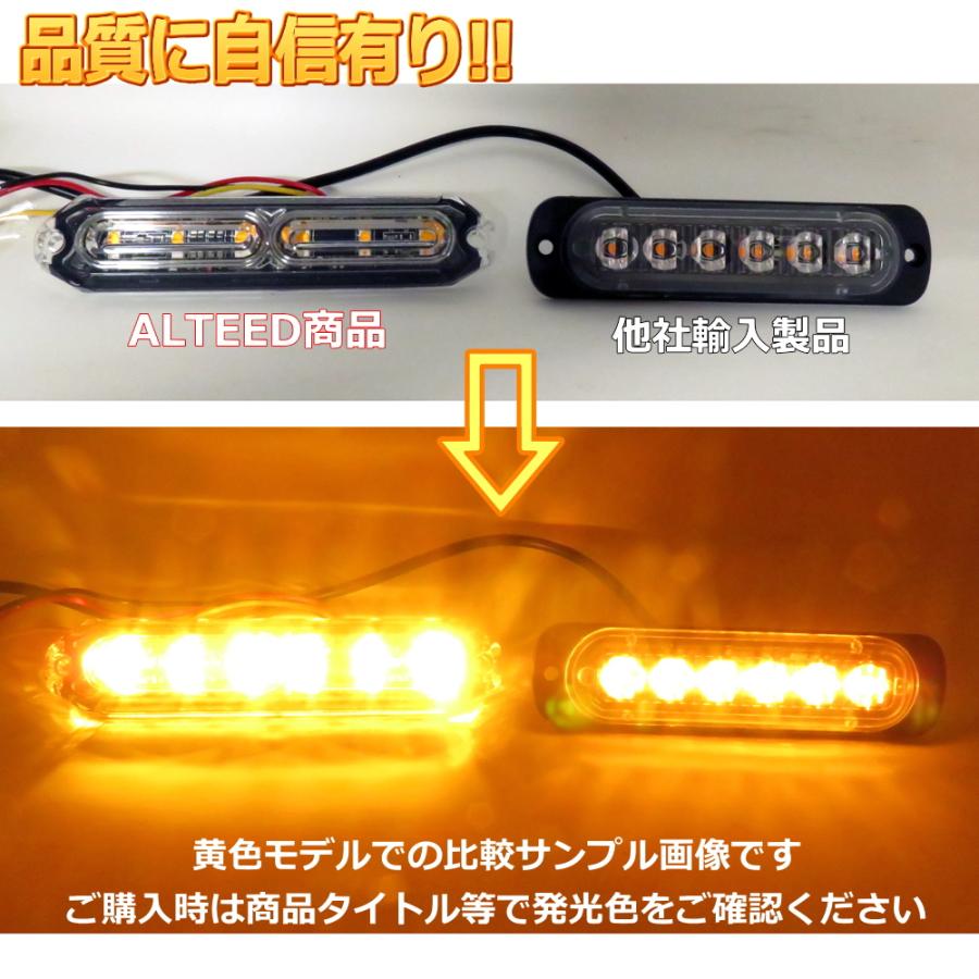 ALTEED（アルティード） 自動車用 LEDフラッシュライトバー 赤色青色