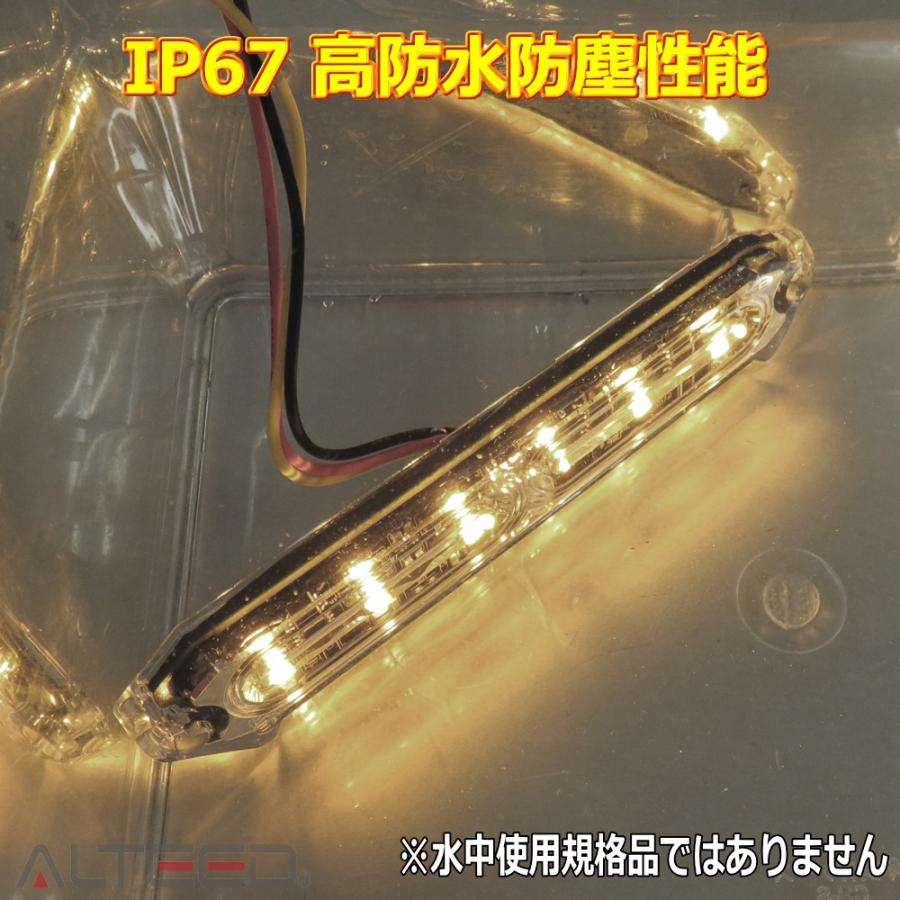 ALTEED/アルティード 自動車用 LEDフラッシュライトバー 黄色発光24パターン 小型薄型 同期連動機能 12V24V兼用｜autolandtokyo-bside｜08