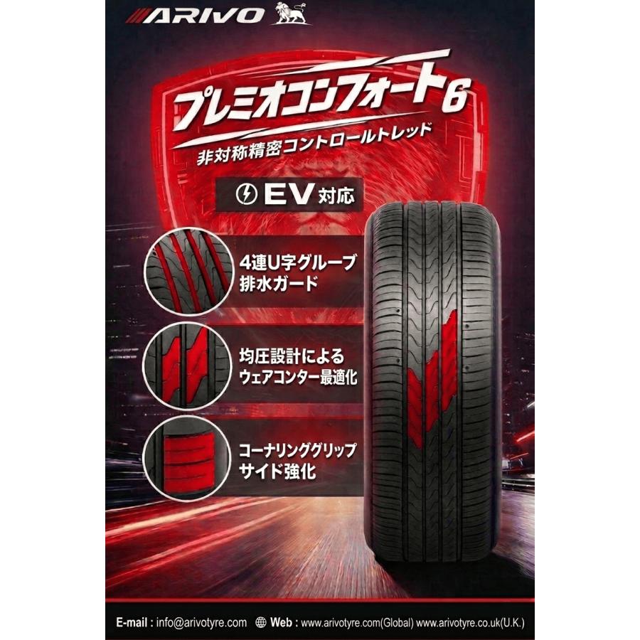 155/65R14 75T ARIVO PREMIO COMFORT6 新品 サマータイヤ 4本セット 