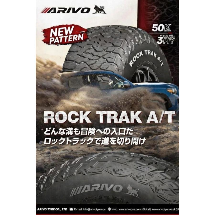 275/60R20 115T ARIVO ROCKTRAK A/T 新品 サマータイヤ 4本セット 2026