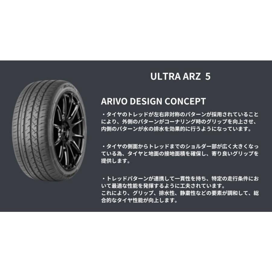 235/45R18 98W ARIVO ULTRA ARZ5 新品 サマータイヤ 4本セット 2023年製 送料無料 235/45/18｜autolumax｜05