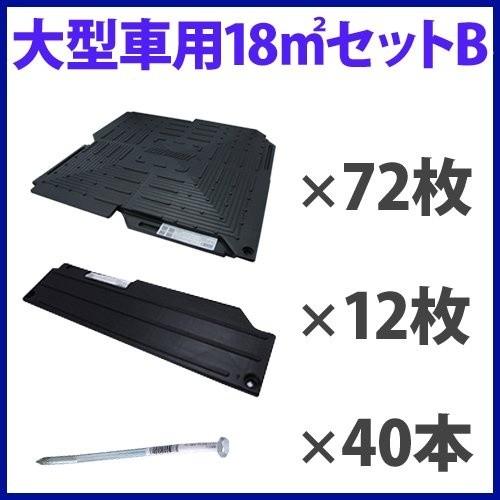 3点セット オートマット、スチールラック、スロープ