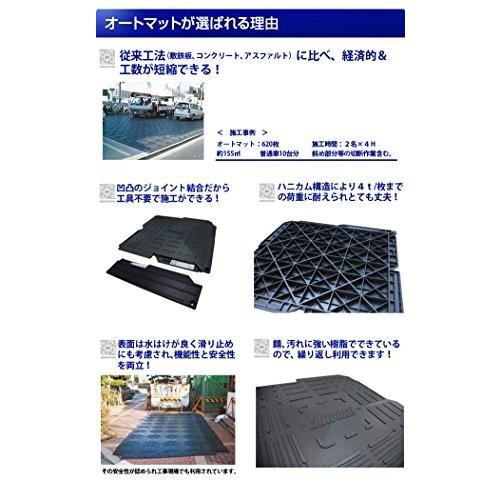 オートマット12枚、スロープ5枚　駐車場 駐車場 硬質マット オートマット50枚＋スロープ5枚＋固定ピン30