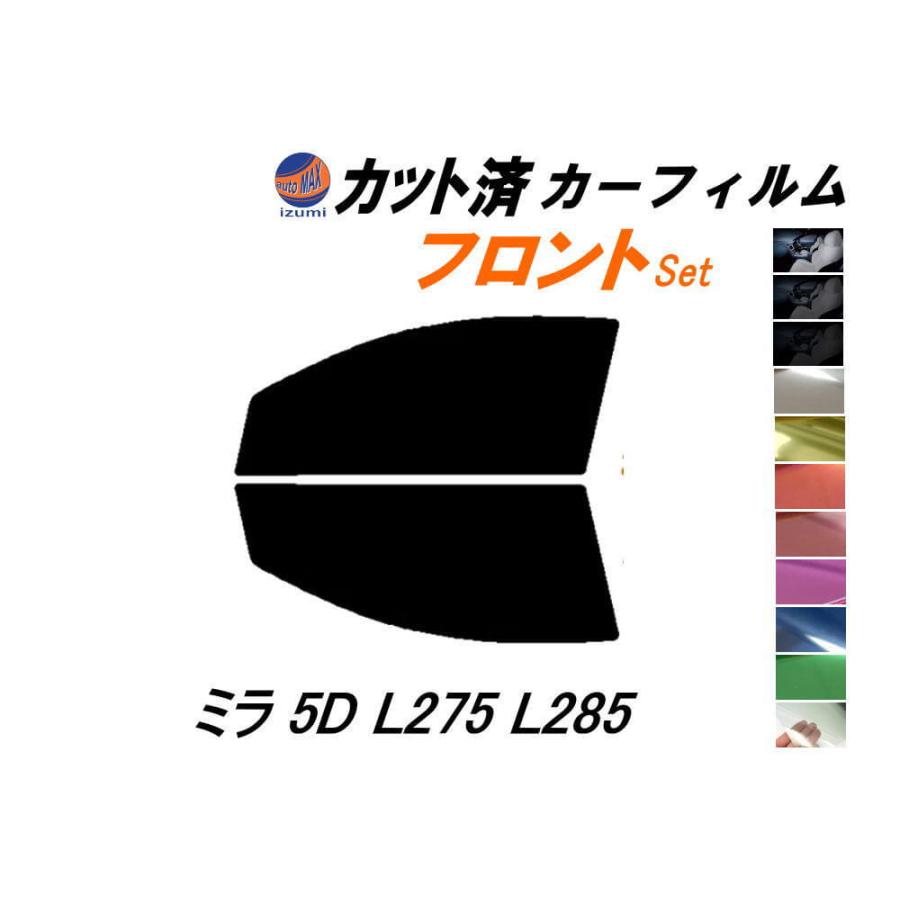AUTOMAX izumi カーフィルム カット済み フロントセット ミラ 5ドア