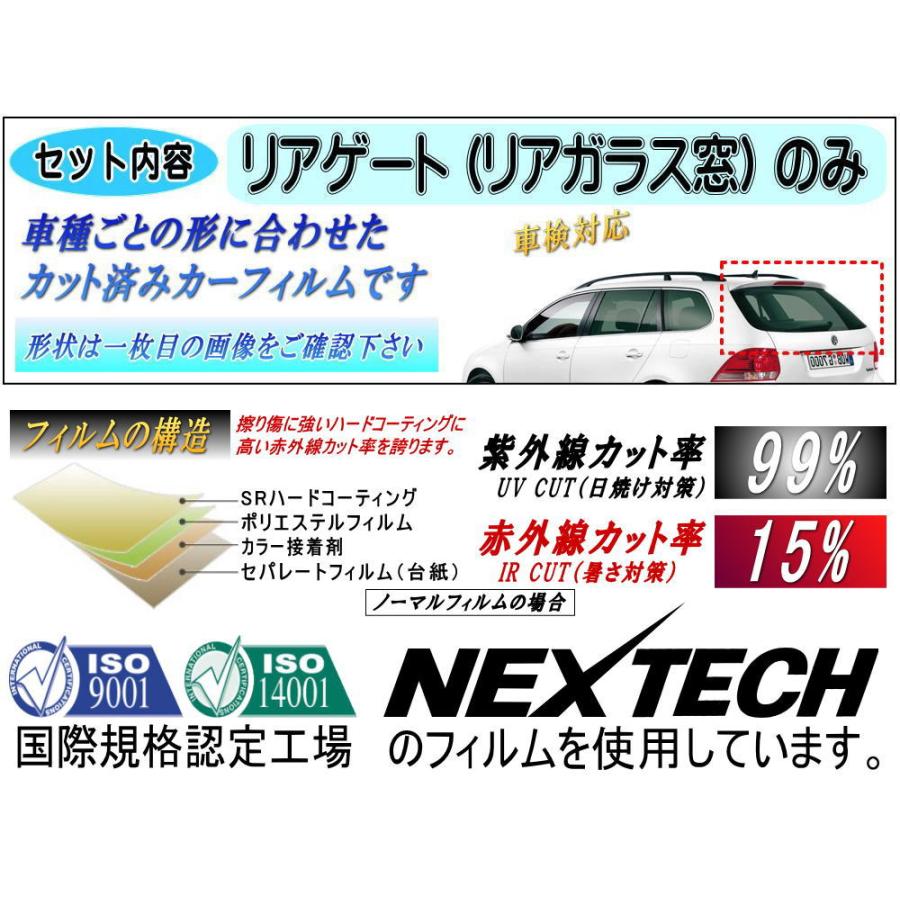AUTOMAX izumi カーフィルム カット済み リアガラスのみ センチュリー