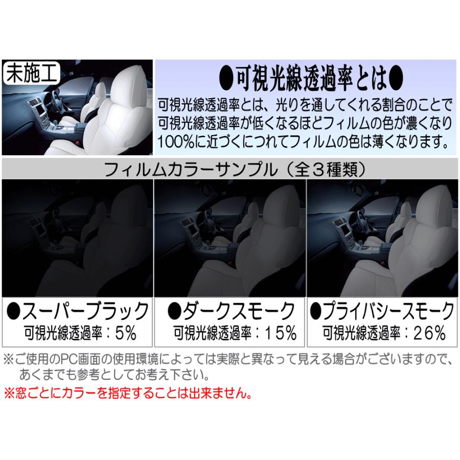 リアガラスのみ (s) モコ MG33S カット済み カーフィルム MG33 ニッサン｜automaxizumi｜04