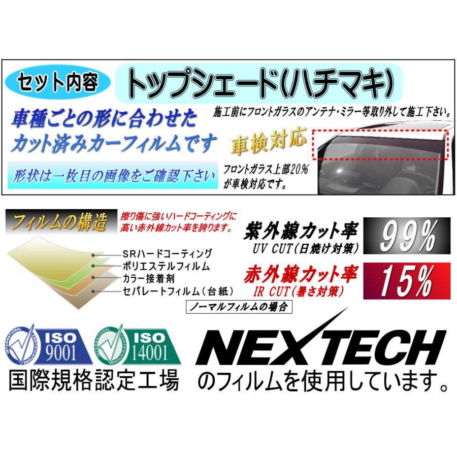 AUTOMAX izumi ハチマキ ekワゴン H81W カット済み カーフィルム AUTOMAX izumi ハチマキ ekワゴン H81W カット済み カーフィルム