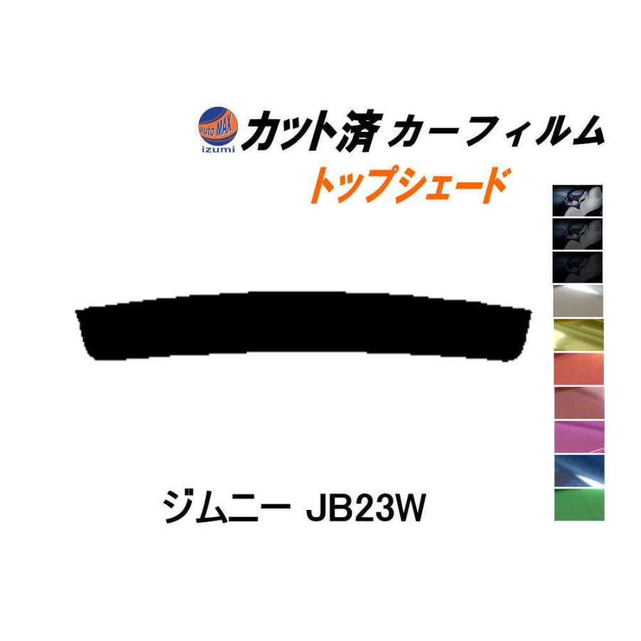 AUTOMAX izumi ハチマキ ジムニー JB23W カット済み カー AUTOMAX izumi ハチマキ ジムニー JB23W カット済み カー