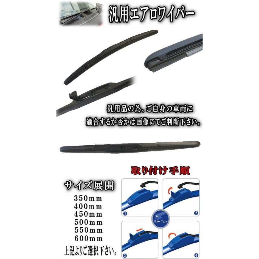 AUTOMAX izumi エアロ (450mm)○汎用 流線型 エアロワイパー 450ミリ