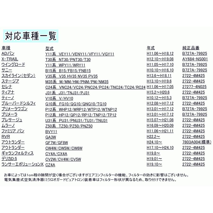 エアコンフィルター A 活性炭 互換品 フィルター交換 花粉 エアコン 脱臭 車用 消臭 車載 車エアコン 掃除 交換 補修 フィルター取り替え Air Conditioner Filter Automaxizumi 通販 Yahoo ショッピング