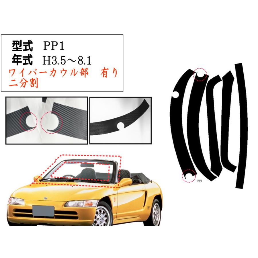 AUTOMAX izumi ピラーステッカー (ビート ワイパー有) ワイパー AUTOMAX izumi ピラーステッカー (ビート ワイパー有) ワイパー