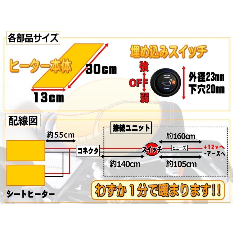 AUTOMAX izumi バイク用シートヒーター 1台分2枚セット 後付け AUTOMAX izumi バイク用シートヒーター 1台分2枚セット 後付け