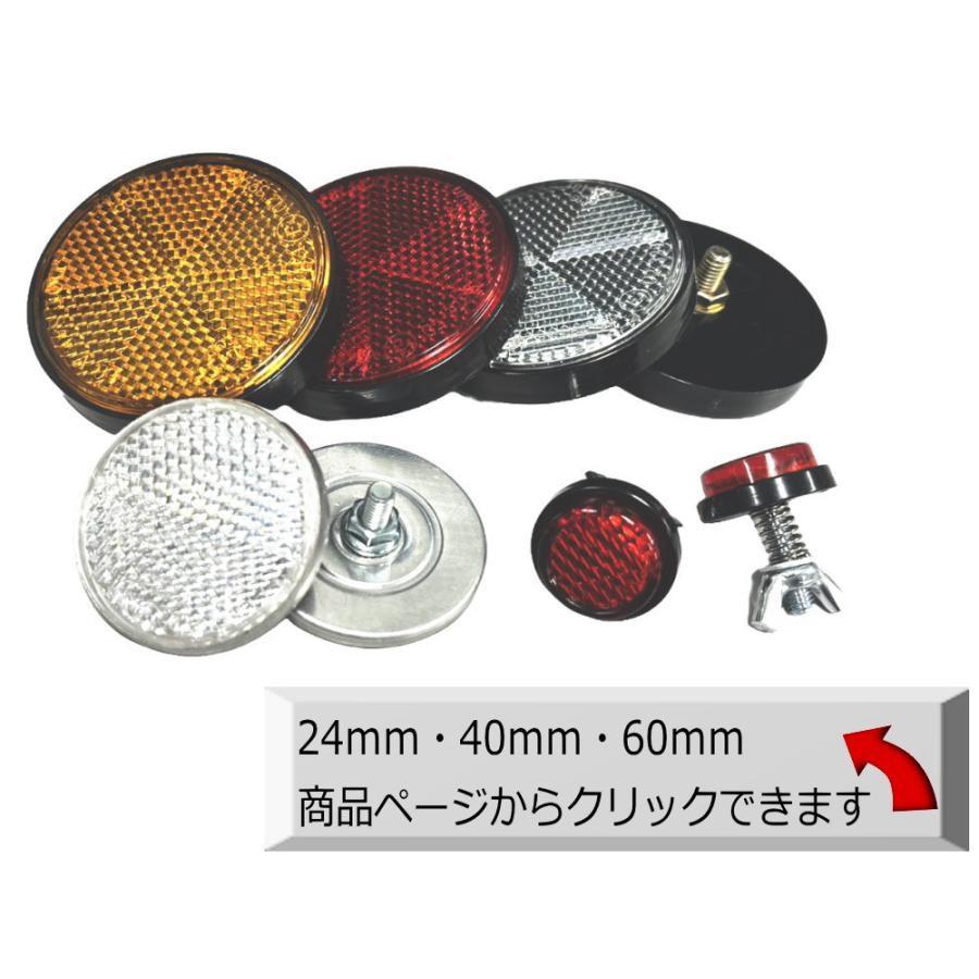 AUTOMAX izumi 丸型リフレクター 24mm 2個セット 赤 レッド