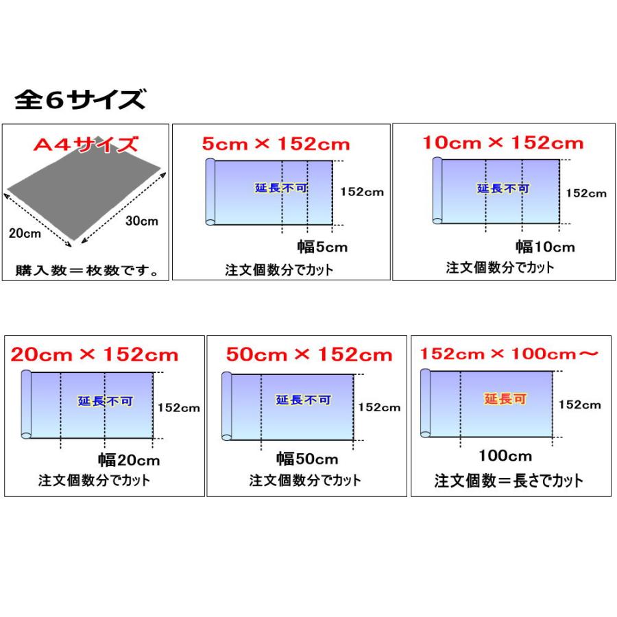 AUTOMAX izumi ブラックプロテクションフィルム (幅152×100cm) 長さ1m 