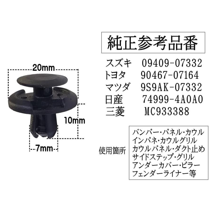 バンパークリップ 100個 (A) 100個1セット 純正品番 スズキ 09409-07332 トヨタ 90467-07164 マツダ 9S9AK-07332 日産 74999-4A0A3 三菱 MC933388｜automaxizumi｜02