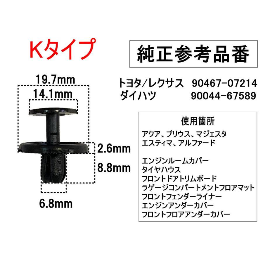 AUTOMAX izumi バンパークリップ 10個 (K) 純正品番 トヨタ AUTOMAX izumi バンパークリップ 10個 (K) 純正品番 トヨタ