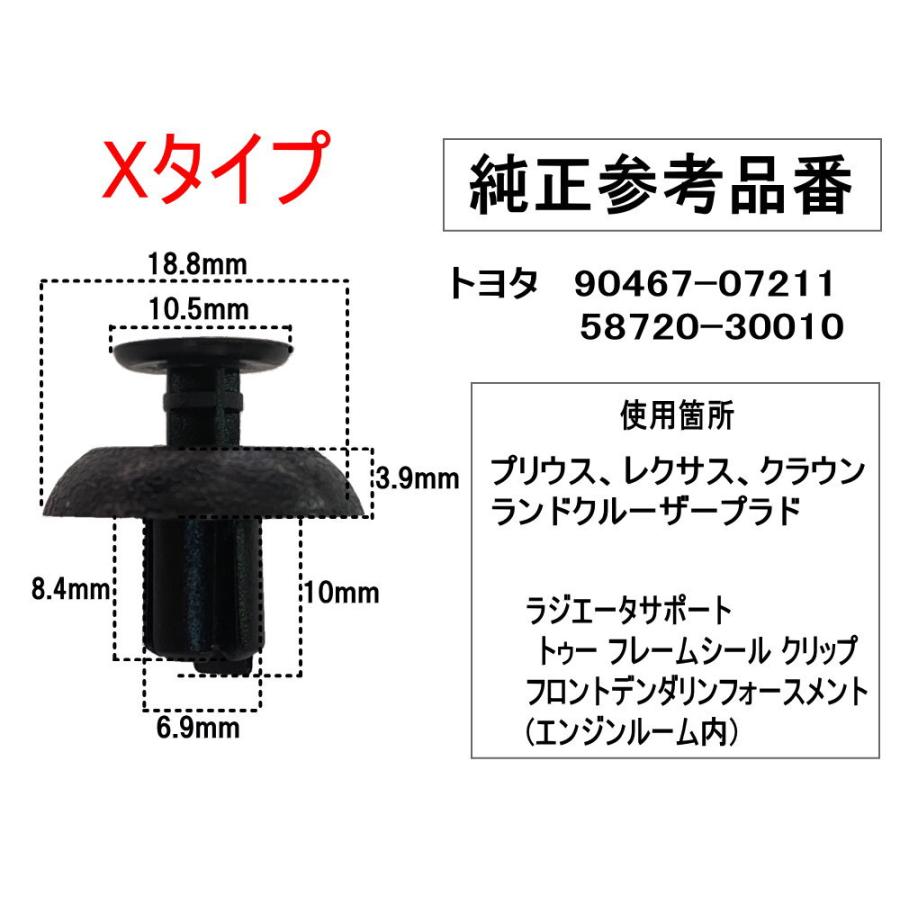 AUTOMAX izumi バンパークリップ 10個 (X) 純正品番 トヨタ AUTOMAX izumi バンパークリップ 10個 (X) 純正品番 トヨタ