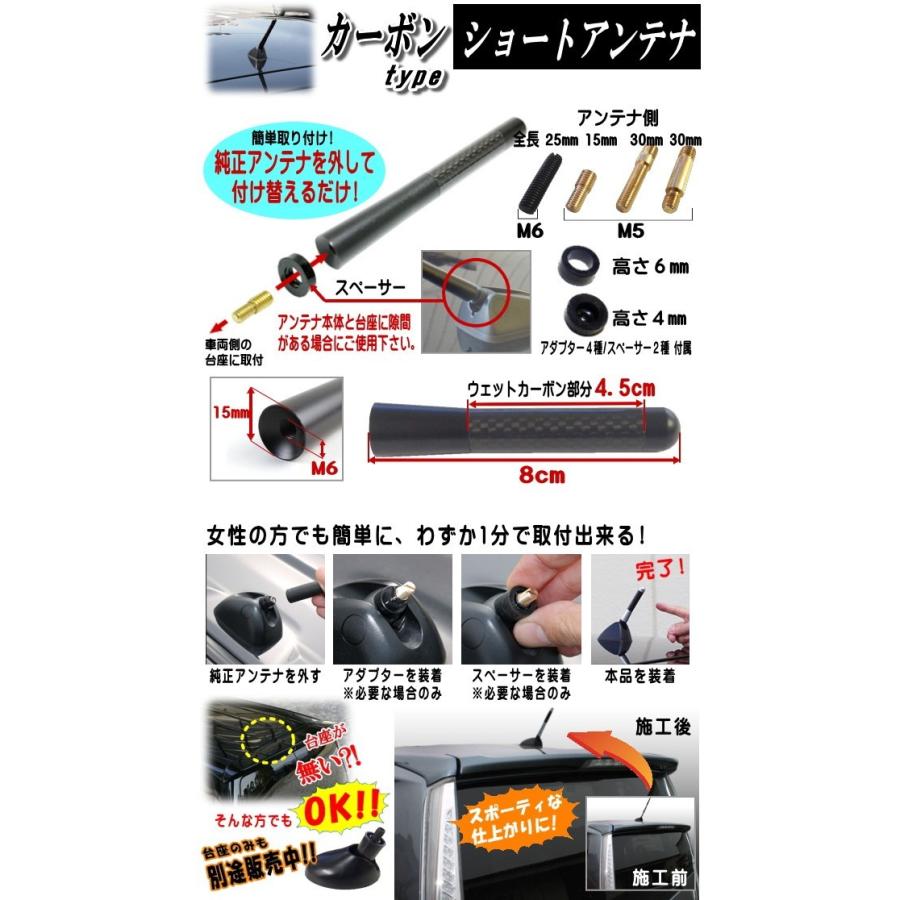 カーボンアンテナ黒8cm 汎用シームレス ショートアンテナ ブラック 80mm 車載用 ユーロタイプ ネジ径M5 M6対応 純正 交換用アルミ製リアル ウェットカーボン調｜automaxizumi｜02