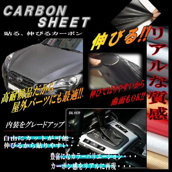 カーボン (大) 幅135cm×1m 伸びる カーボンシート カッティング可能シート ラッピングシート 車 外装 3D 内装 耐熱 リアルカーボン｜automaxizumi｜02