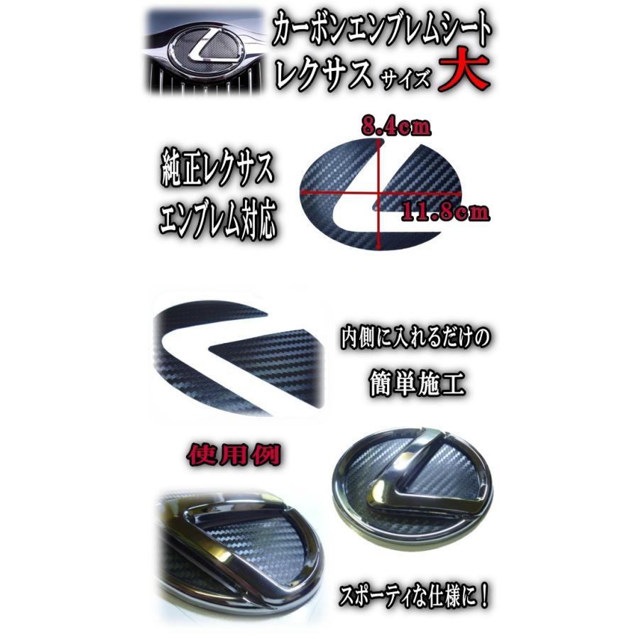レクサス（LEXUS） カーボンエンブレム (大) 【メール便 送料無料 