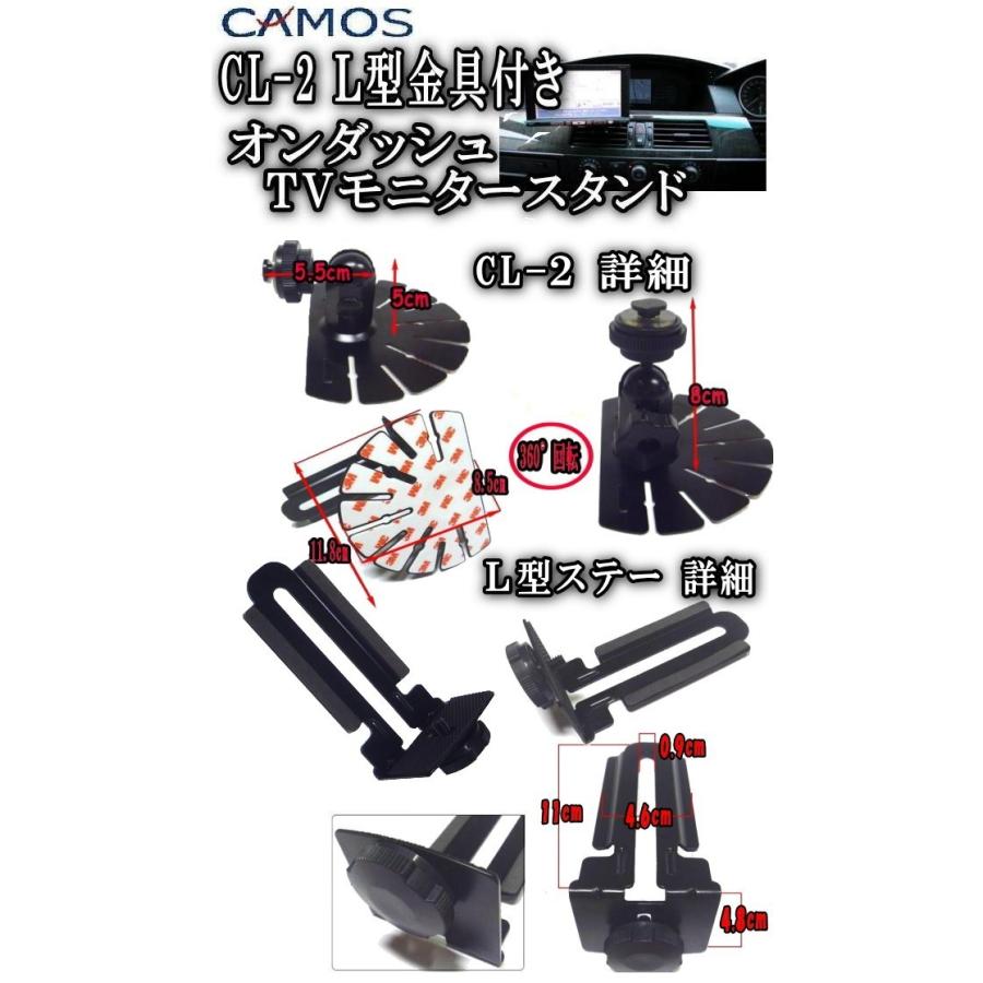 AUTOMAX izumi 管10 CAMOS (カモス) L型金具付き モニター