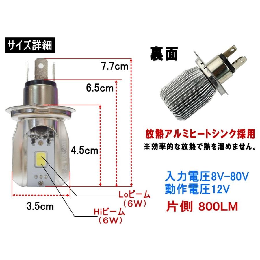 はちページ AUTOMAX izumi COB H4バルブ ＿Hi/Lo切替タイプ ホワイト バイク