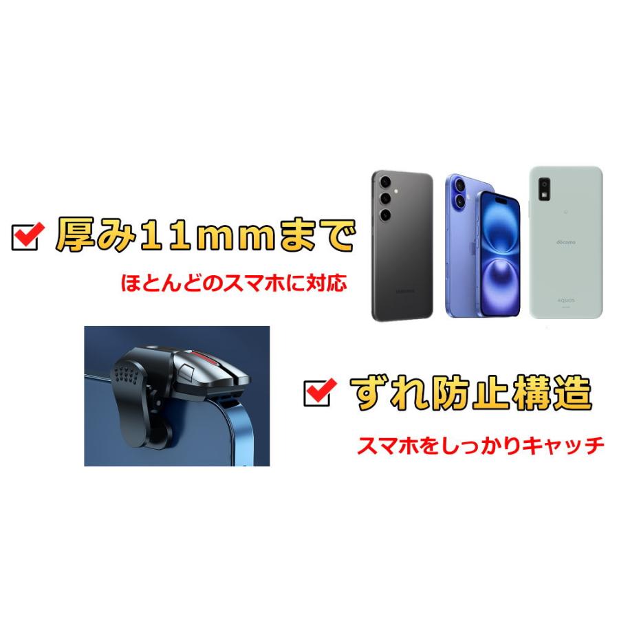 4ボタン スマホコントローラー スマホゲーム 6本指 高反応 静音 iPhone