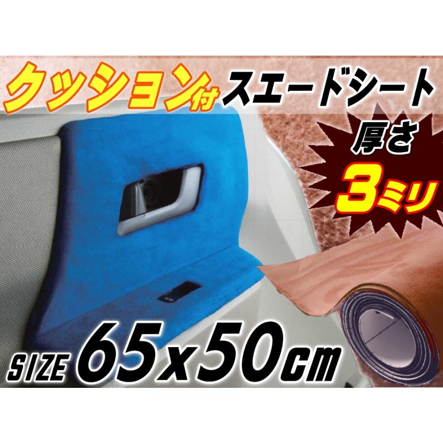 クッション付きスエードシート (小) モカブラウン ウレタン スポンジ スエード生地 65cm×50cm 糊付き アルカンターラ調 茶 曲面 カッティングシート状 :cushion-suede-65-moca:AUTOMAXizumi - 通販 - Yahoo!ショッピング クッション付きスエードシート (小) モカブラウン ウレタン スポンジ スエード生地 65cm×50cm 糊付き アルカンターラ調 茶 曲面 カッティングシート状 :cushion-suede-65-moca:AUTOMAXizumi - 通販 - Yahoo!ショッピング