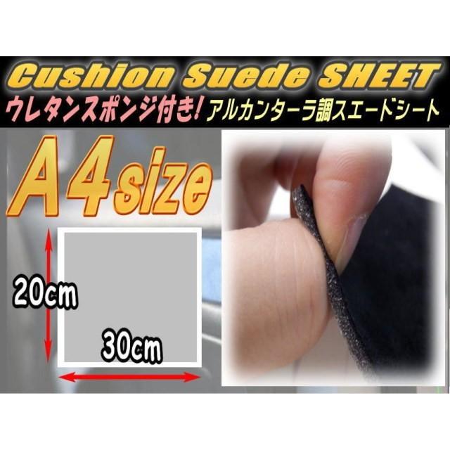 55%以上節約 スエード A4 伸びる アルカンターラ調 スエード生地シート 幅30cm×20cm 3D曲面対応 裏面糊付き スウェード カッティングシート A4サイズ blaccoded.com 55%以上節約 スエード A4 伸びる アルカンターラ調 スエード生地シート 幅30cm×20cm 3D曲面対応 裏面糊付き スウェード カッティングシート A4サイズ blaccoded.com