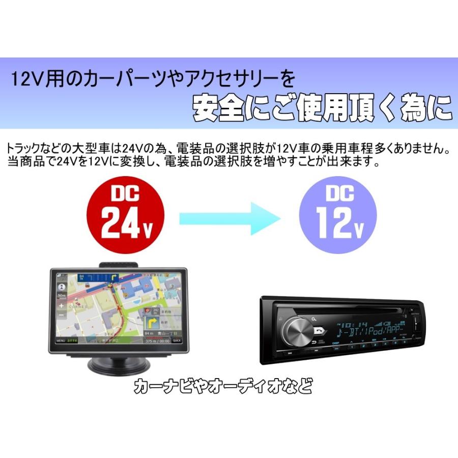 デコデコ (30A) 24V→12V 電圧変換器 DCDCコンバーター 最大30A 3極電源タイプ 過電圧保護機能 変圧器 トラック バス 大型車｜automaxizumi｜03