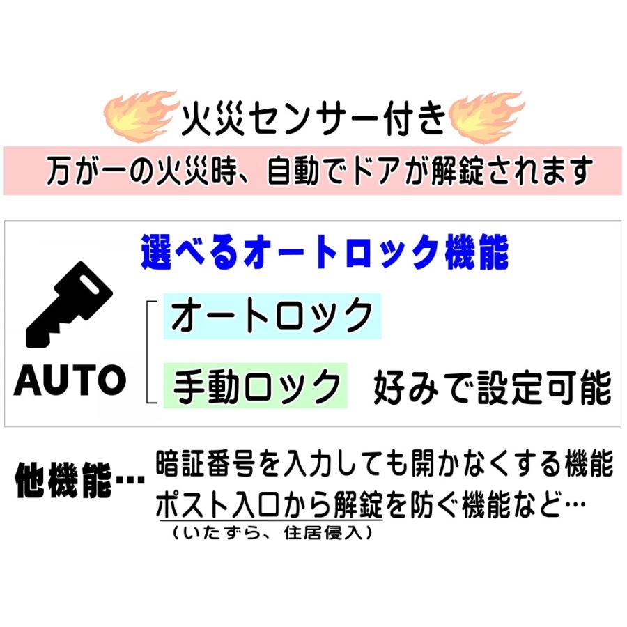 デジタルロック 開き戸用 電子錠 暗証番号 電子キー タッチパネル式