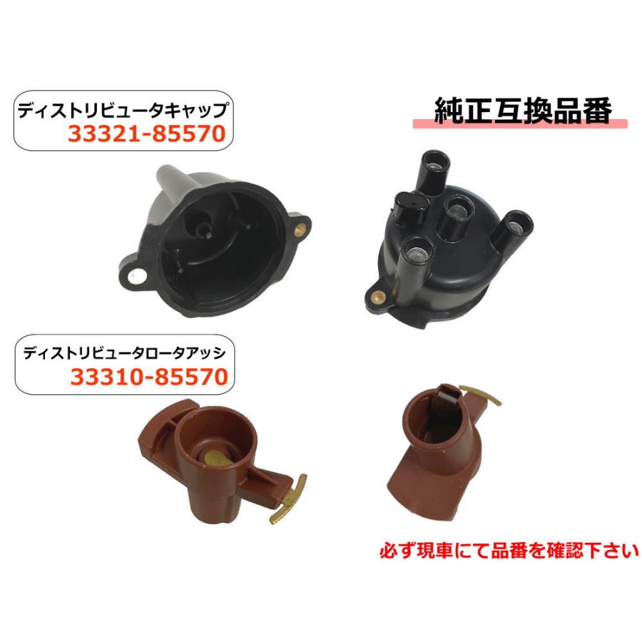 ジムニー ディストリビュータキャップ ロータアッシ セット ジムニー ディストリビュータキャップ ロータアッシ セット