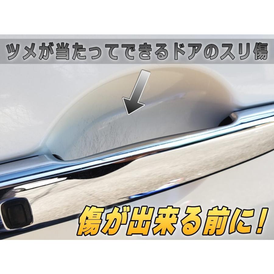 ドアノブスクラッチガード (ヤリスクロス) 車種専用 カット済み ドア 傷 防止 フィルム ガード ドアカップ スクラッチ｜automaxizumi｜02