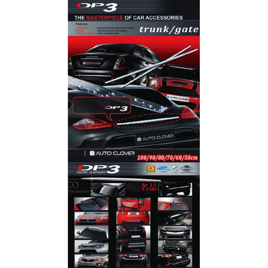 AUTOMAX izumi DP3 (選べる2本セット) リアゲート ガーニッシュ AUTOMAX izumi DP3 (選べる2本セット) リアゲート ガーニッシュ