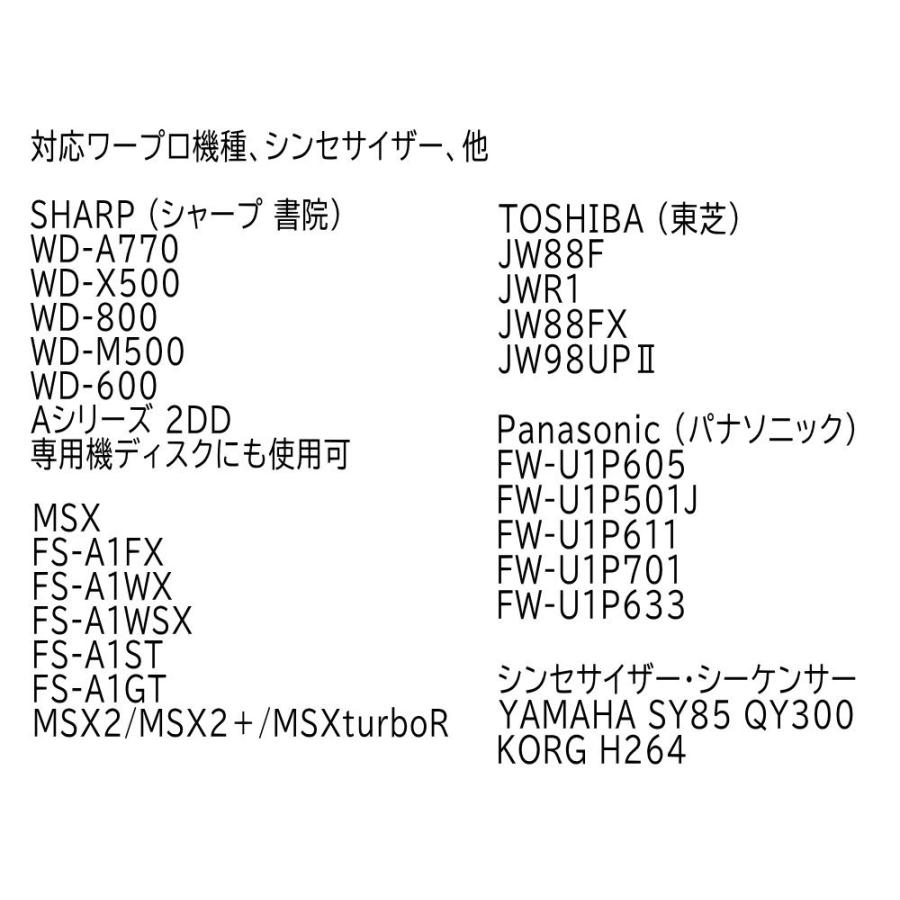 フロッピーベルト DFWV75C0009互換品 同規格 MSX用 ワープロ用 フロッピーベルト DFWV75C0009互換品 同規格 MSX用 ワープロ用