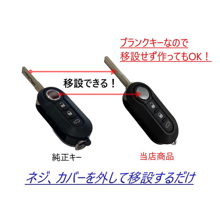 フィアット用 キーシェル 交換 SIP22ブレード ブランクキー フィアット