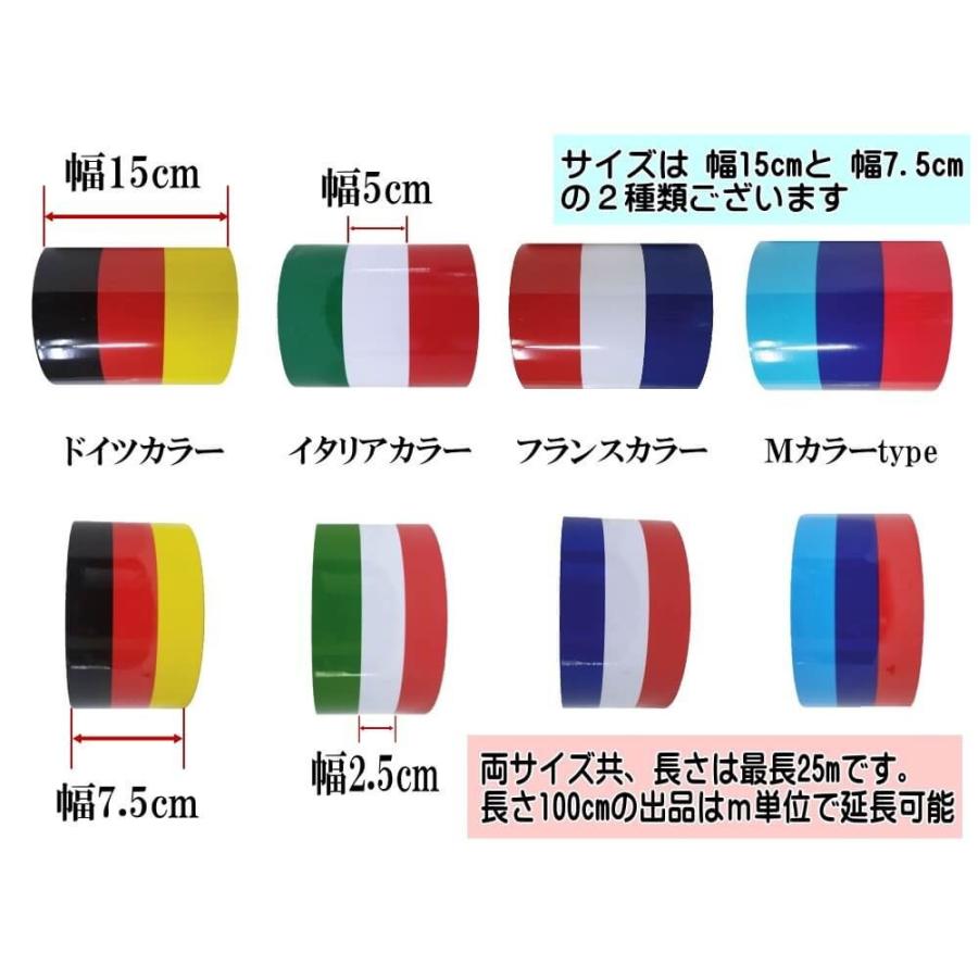 AUTOMAX izumi 国旗ステッカー (Mカラー) 幅7.5cm ラインテープ ブルー