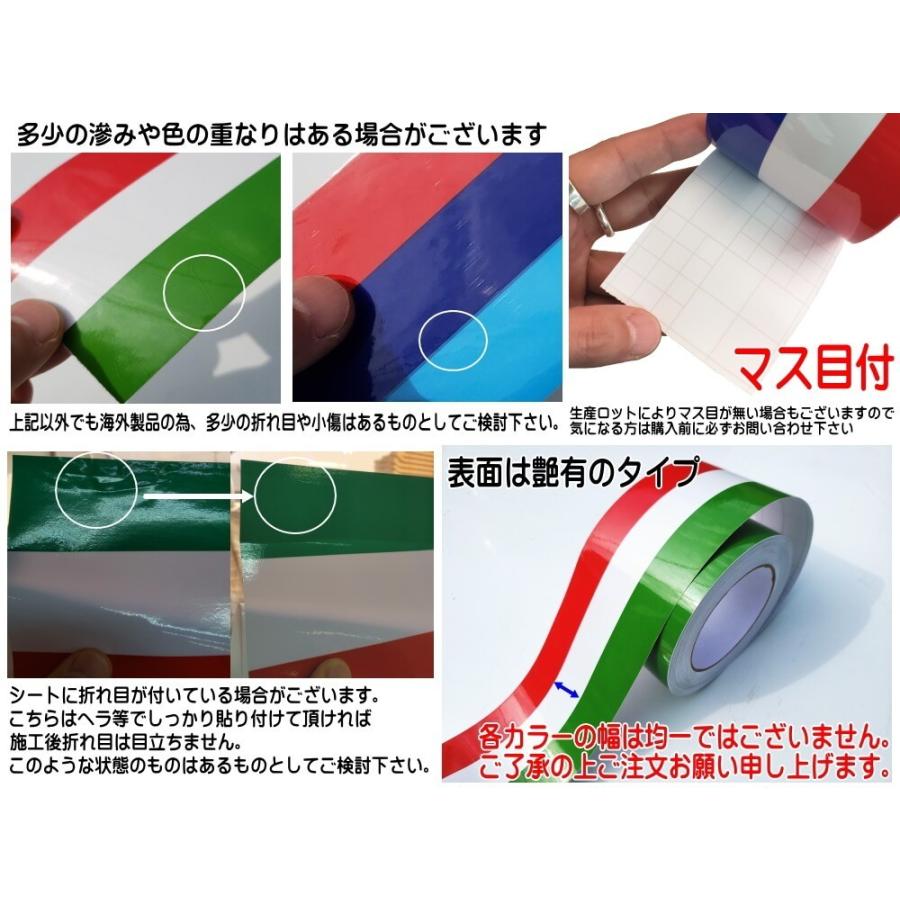 AUTOMAX izumi 国旗ステッカー (Mカラー) 幅7.5cm ラインテープ ブルー