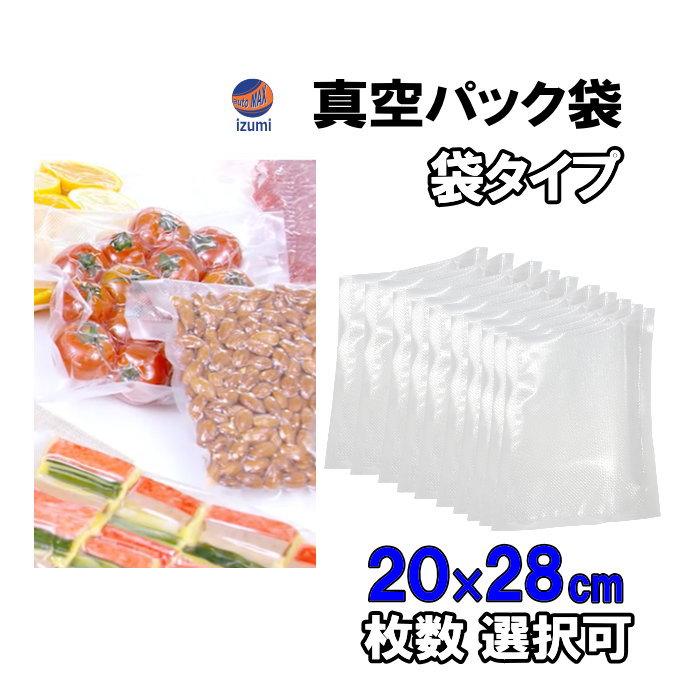 最大95%OFFクーポン 訳あり 真空パック袋 食品保存袋 フードセーバー