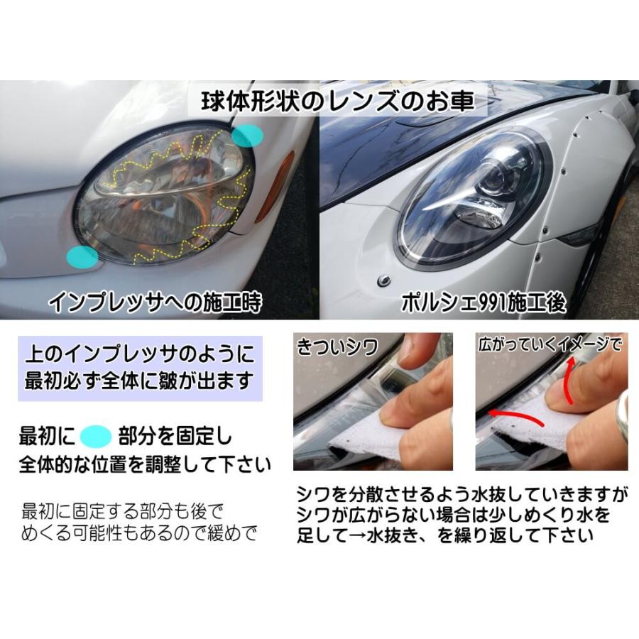 ヘッドライトプロテクションフィルム (GR86 ZN8) 車種専用 カット済み 