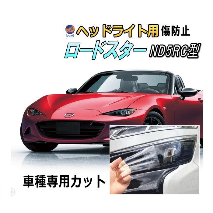 MAZDA ロードスターnd sレザーパッケージ純正ドアパネル 左右セット