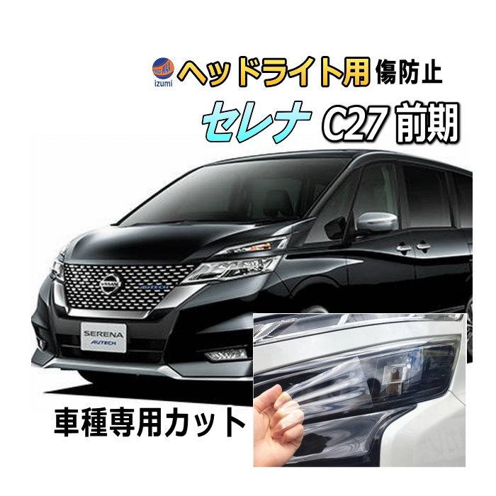 toshi0507bkk専用 セレナ c27 コンビネーションライト LEDカーテシランプ2個1セット日産 セレナ専用（C27）前期/後期/e