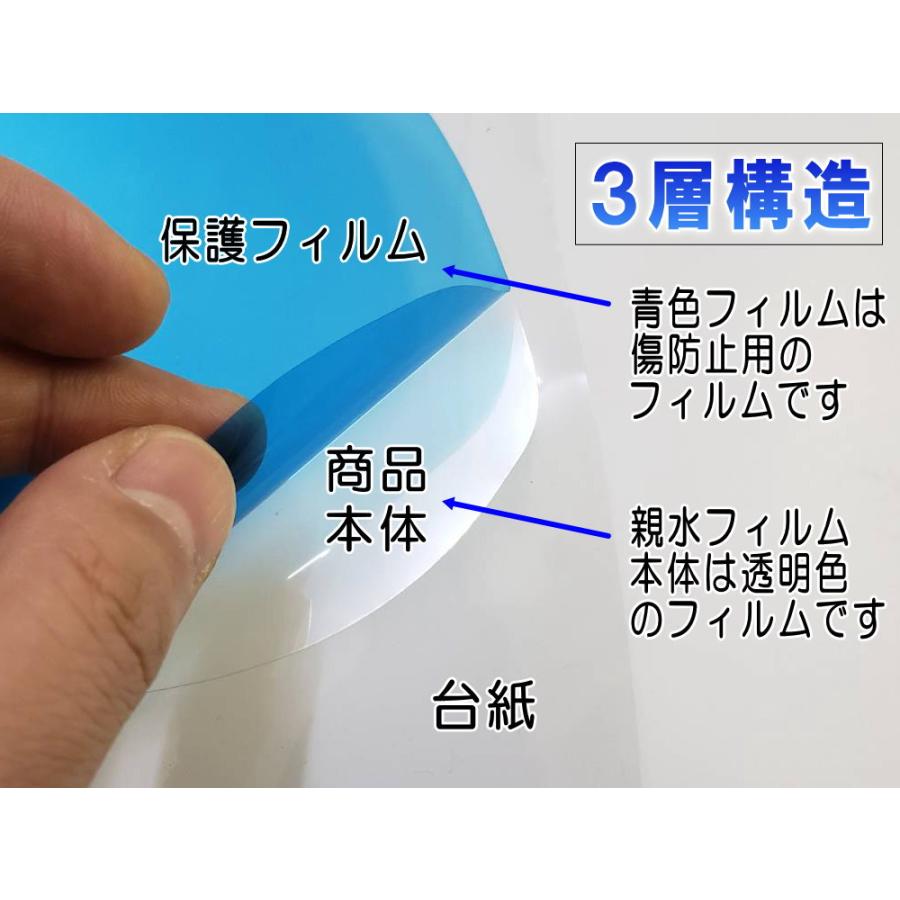 切売 親水フィルム (幅50cm×10cm) 延長可能 500mm 100mm 切り売り 水滴 水アカ 眩しさ 防止 サイドミラー フロントドアガラス リアガラスにも｜automaxizumi｜04