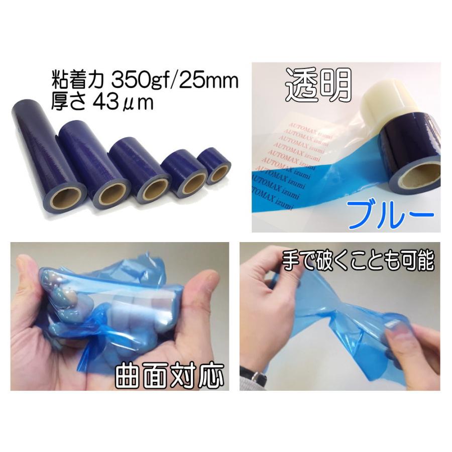 表面保護テープ (透明) 330mm×150m 半透明 業務用 傷防止フィルム 糊残りなし ステップテープ 車 DIY マスキング 養生に 粘着テープ キズ防止 幅33cm :hyoumenhogo-clear-33cm:AUTOMAXizumi - 通販 - Yahoo!ショッピング 表面保護テープ (透明) 330mm×150m 半透明 業務用 傷防止フィルム 糊残りなし ステップテープ 車 DIY マスキング 養生に 粘着テープ キズ防止 幅33cm :hyoumenhogo-clear-33cm:AUTOMAXizumi - 通販 - Yahoo!ショッピング
