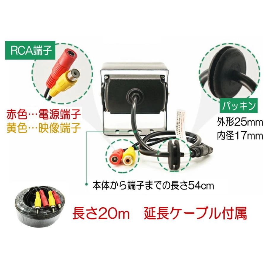 バックカメラ (CMOS-B) トラック用 赤外線暗視機能 夜間対応 広角 視野角150° 防水IP67 CMOSセンサー 延長20ｍケーブル付属 後付け 車載 12V 24V ISORA製｜automaxizumi｜12