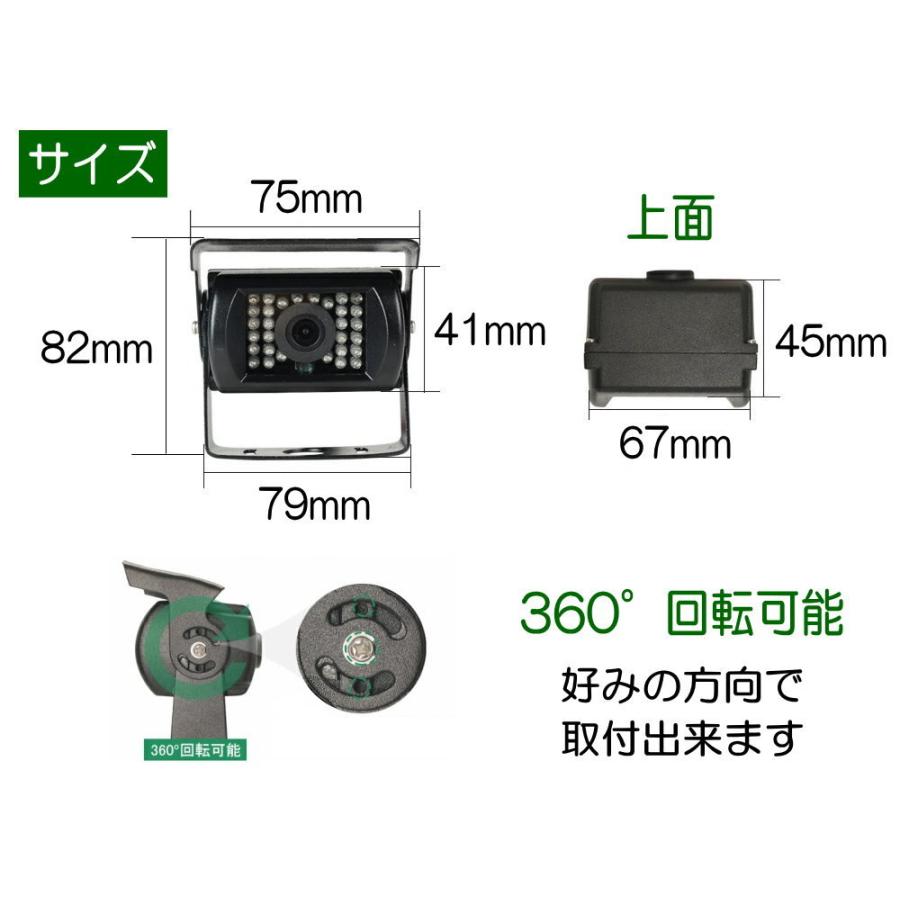 バックカメラ (CMOS-B) トラック用 赤外線暗視機能 夜間対応 広角 視野角150° 防水IP67 CMOSセンサー 延長20ｍケーブル付属 後付け 車載 12V 24V ISORA製｜automaxizumi｜13