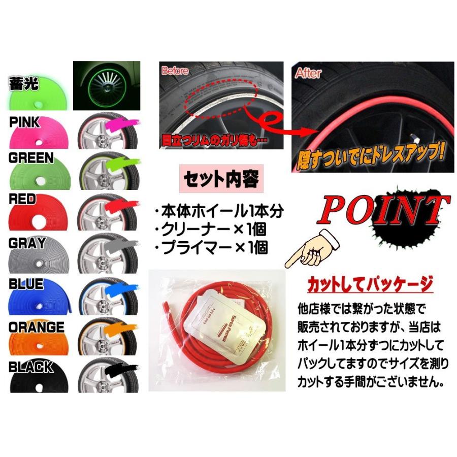 AUTOMAX izumi シリコン リムガード 4本分 ホイール シリコン製