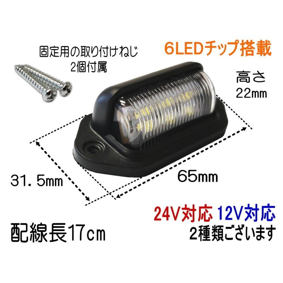AUTOMAX izumi ライセンスランプ (24V用) LEDナンバー灯 汎用 AUTOMAX izumi ライセンスランプ (24V用) LEDナンバー灯 汎用