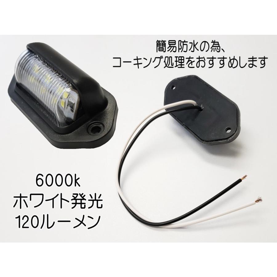 AUTOMAX izumi ライセンスランプ (24V用) LEDナンバー灯 汎用 AUTOMAX izumi ライセンスランプ (24V用) LEDナンバー灯 汎用