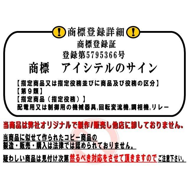 AUTOMAX izumi 5回点滅 アイシテルのサイン//12V/24V ブレーキ 点滅